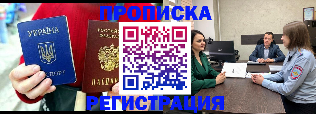 прописка для кредита в Сорске