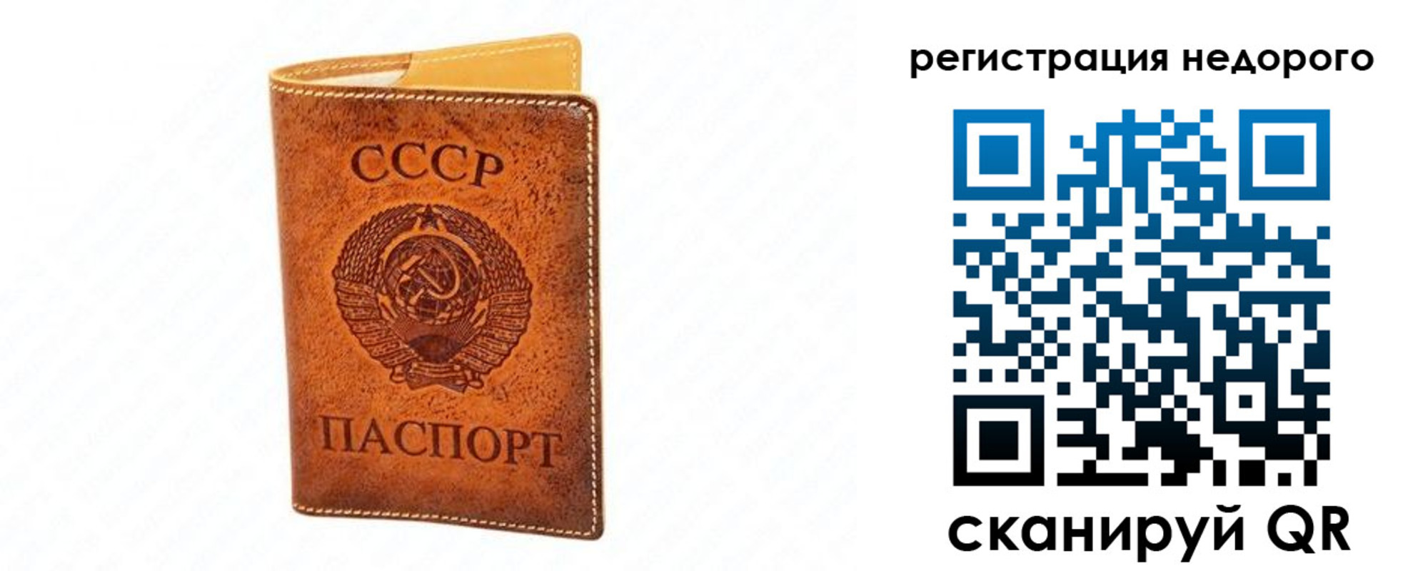 временная регистрация собственник в Сорске