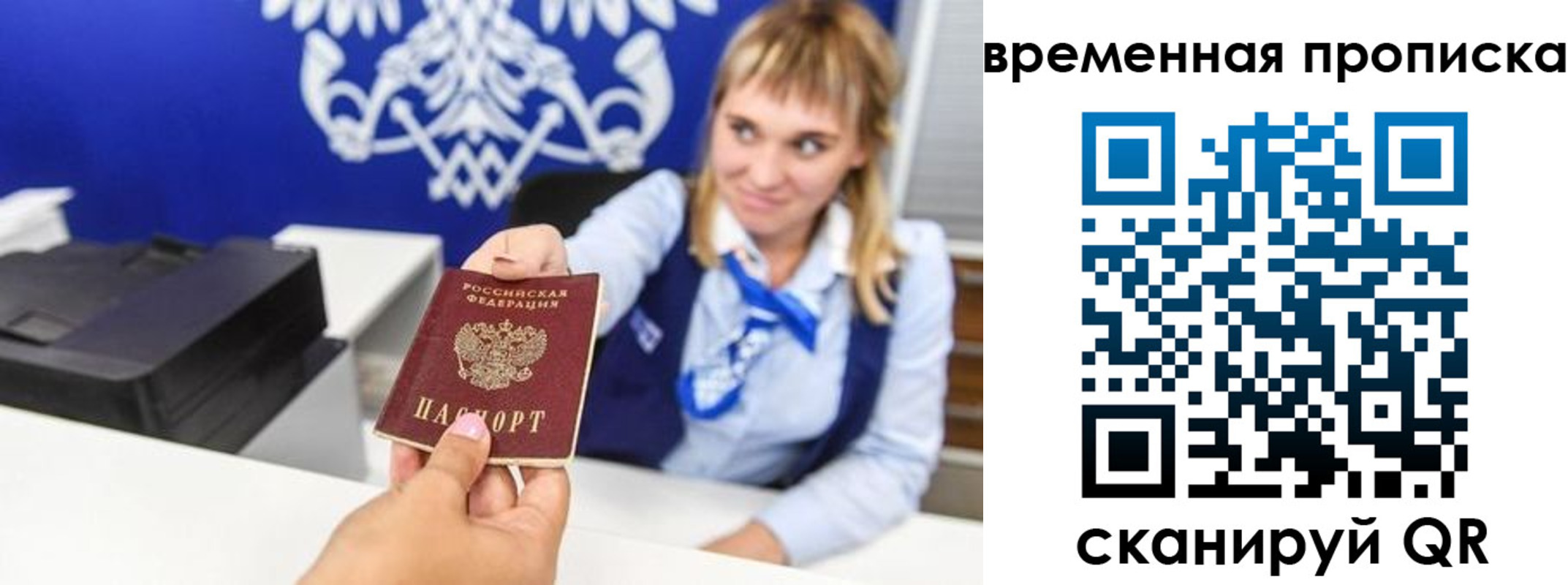 прописка штамп в Сорске