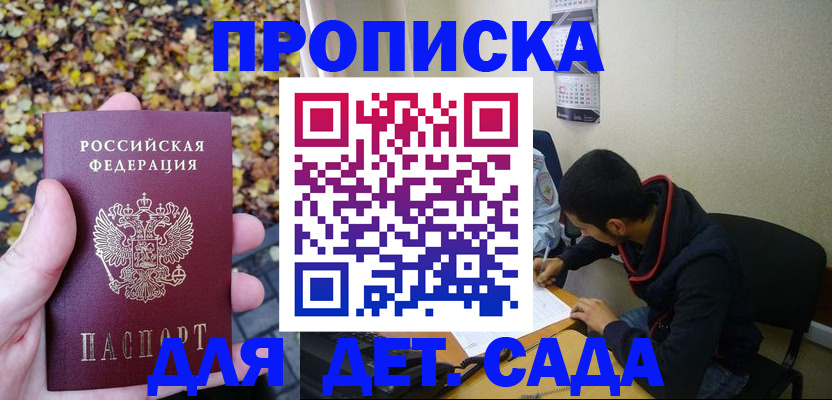 временная регистрация законно в Сорске