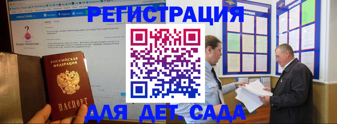 временная регистрация недорого в Сорске