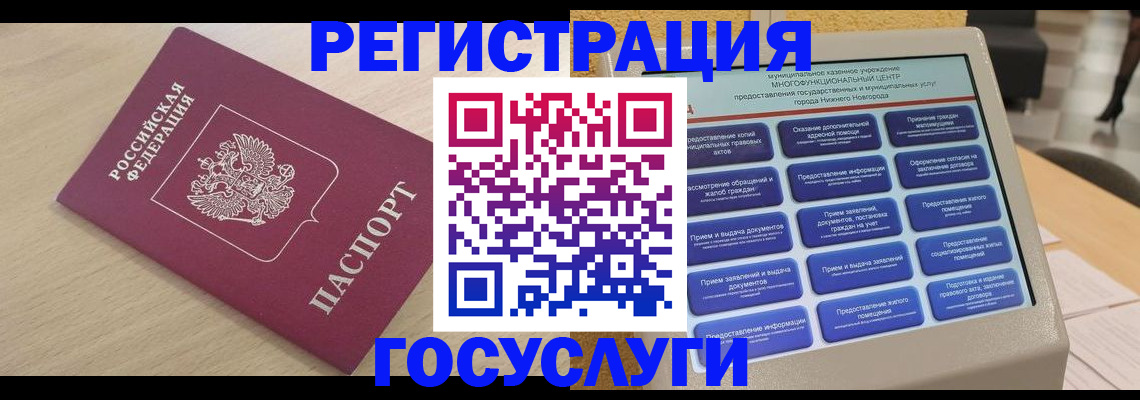 временная регистрация надежно в Сорске